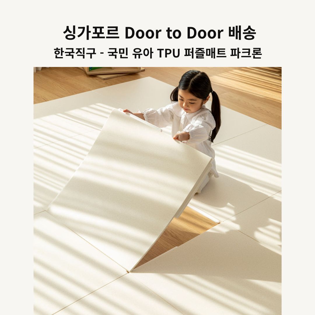 [한국 직구] 파크론 TPU 유아 퍼즈매트 18장/24장 세트 상품