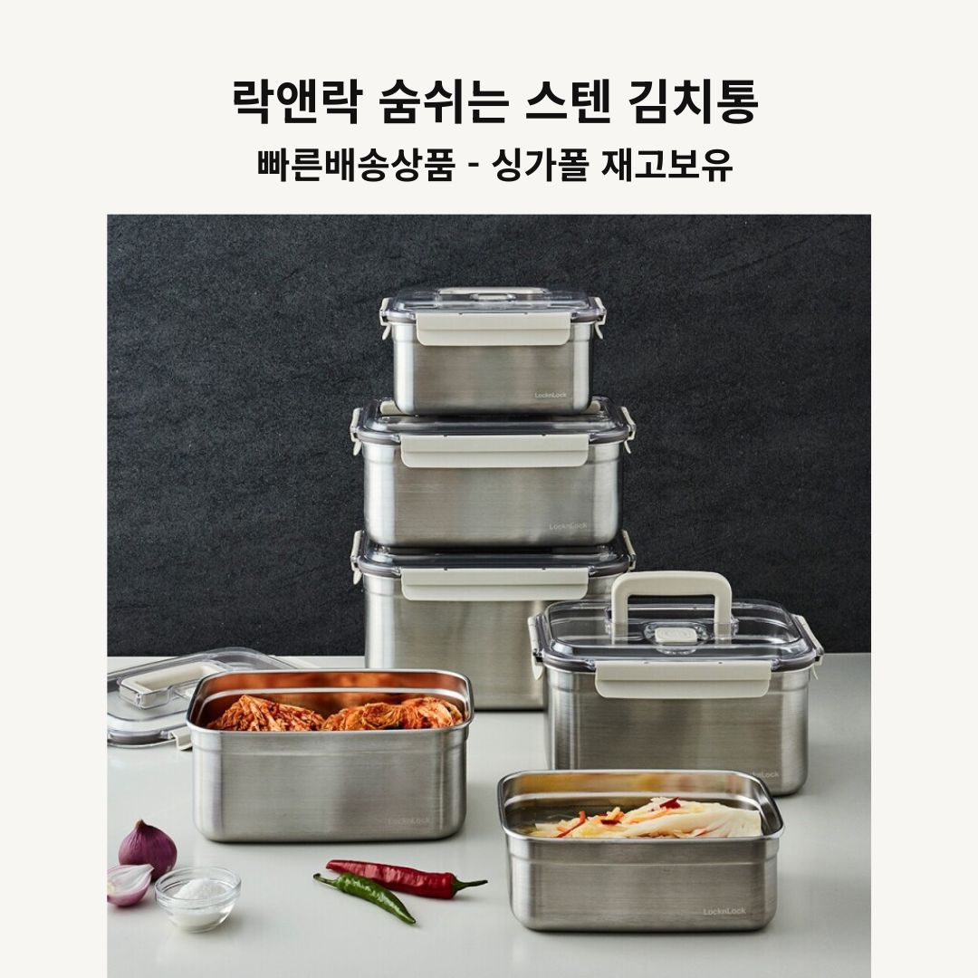 락앤락 숨쉬는 스텐 김치통 직사각 5.3L / 6.3L_LST831B-5.3L-CLR-KR-6