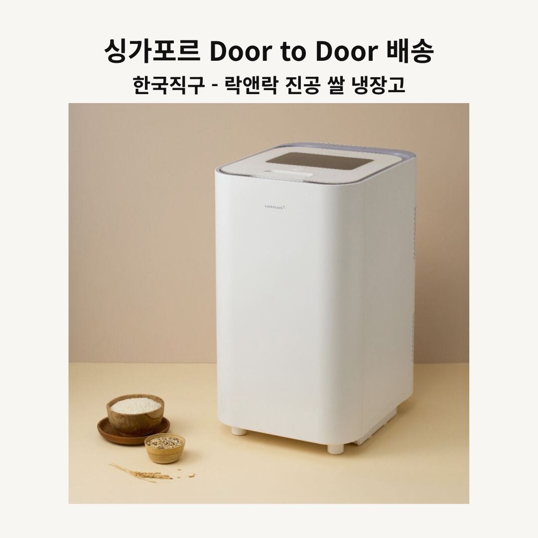 [한국직구] 락앤락 진공 쌀 냉장고 20kg