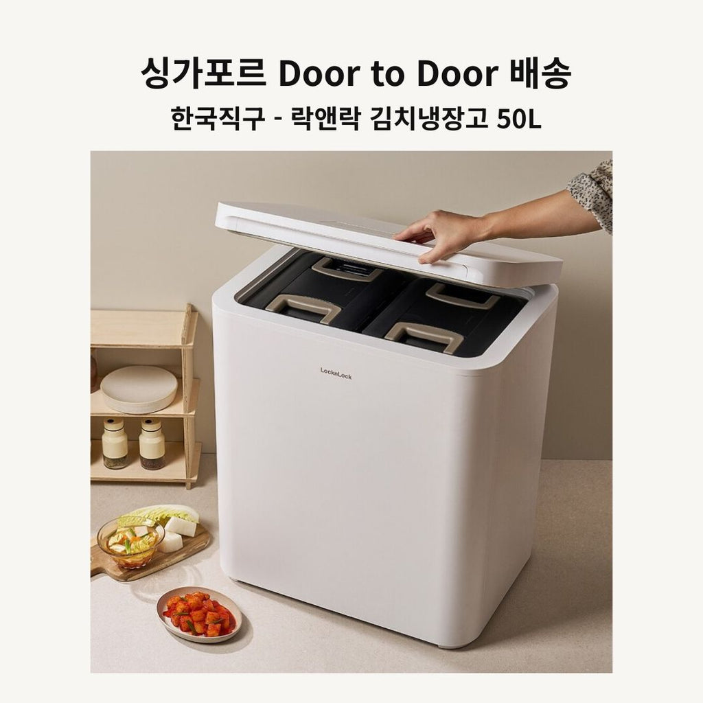한국직구/6차 공구 락앤락 김치냉장고 50L  - 30대 한정_LocknLock Kimchi