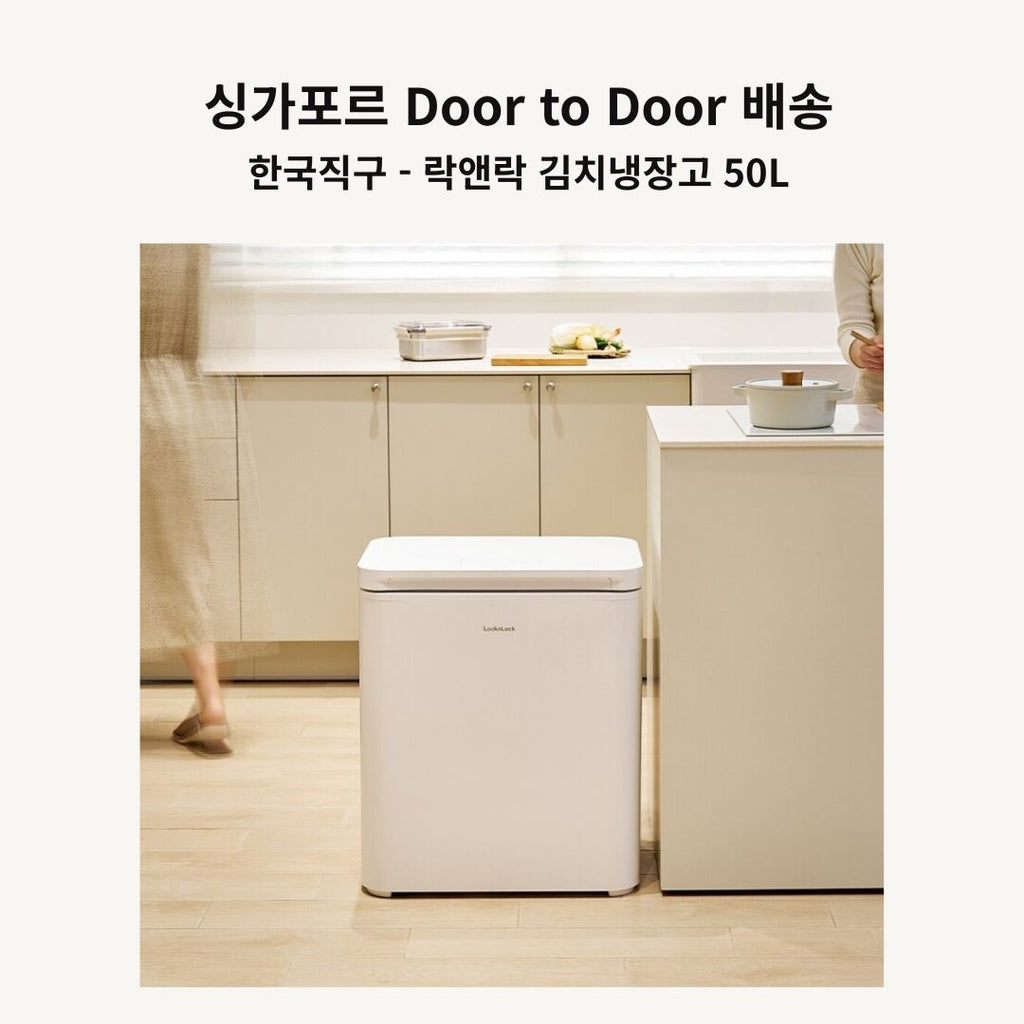 한국직구/6차 공구 락앤락 김치냉장고 50L  - 30대 한정_LocknLock Kimchi