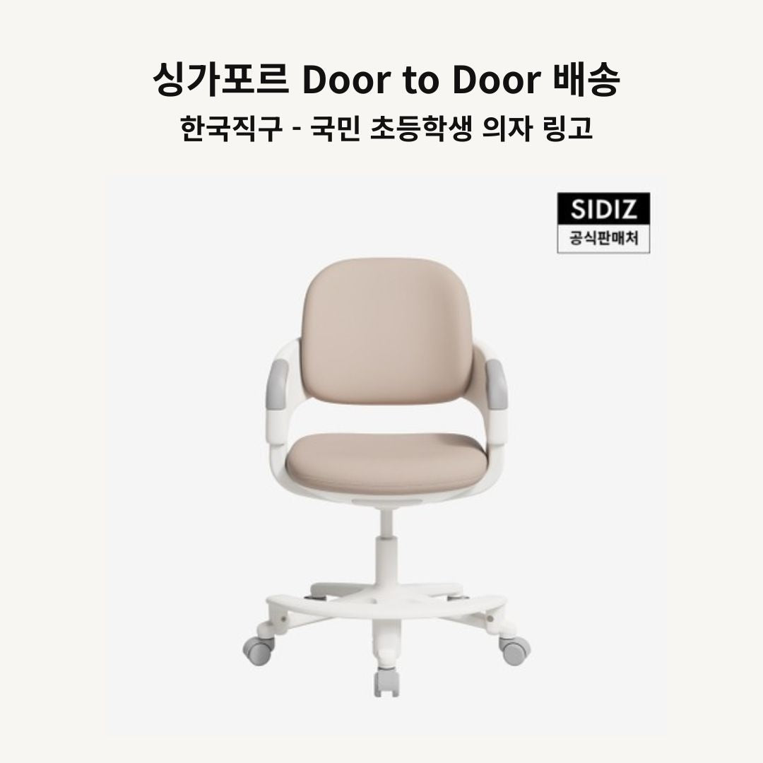 [한국 직구] 서울대 의자 / 시디즈 링고 2세대 의자
