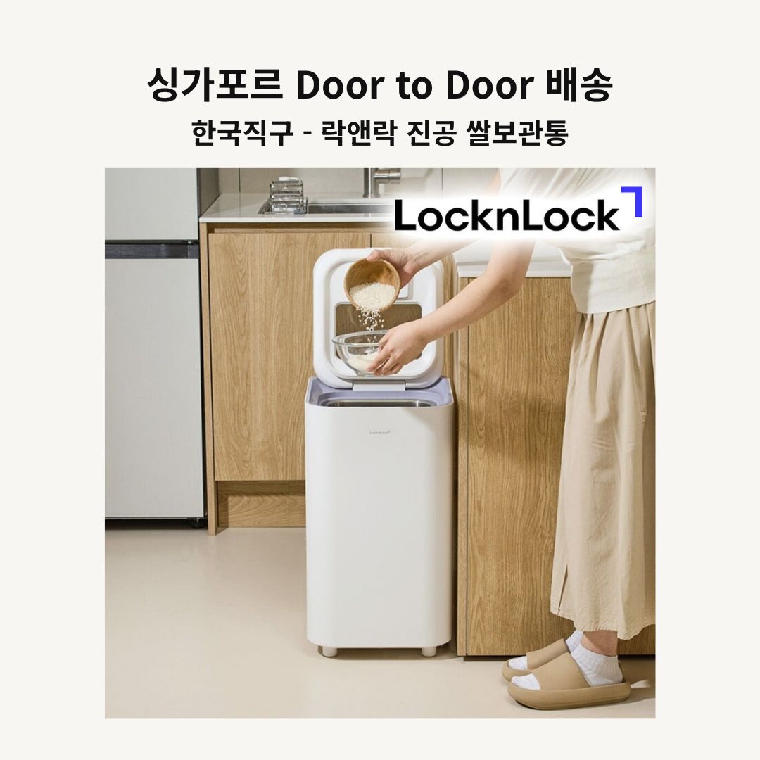 [한국직구] 락앤락 진공 쌀 냉장고 20kg