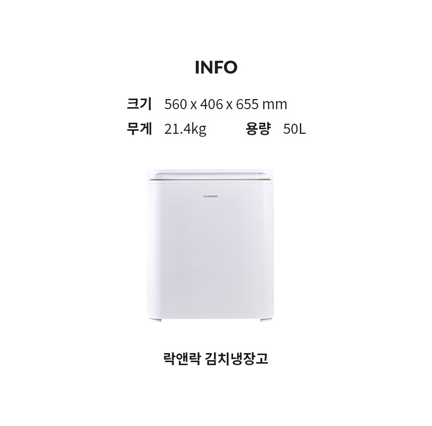 한국직구/2차공구 락앤락 김치냉장고 50L  - 30대한정판매_LocknLock Kimchi